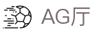 AG贵宾厅·(中国)集团